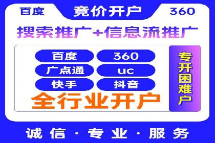 百度推广实战案例：打造高转化率广告